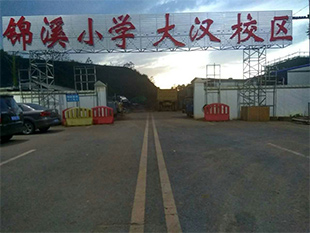 怀化瑞增防水工程,怀化大禹防水,怀化防水建材,怀化防水工程,怀化卫生间水,怀化房屋防水