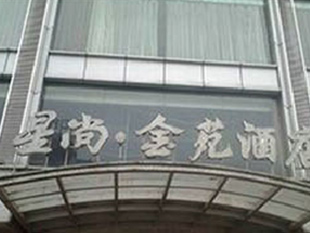 怀化瑞增防水工程,怀化大禹防水,怀化防水建材,怀化防水工程,怀化卫生间水,怀化房屋防水